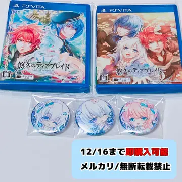 vita 소프트 유구의 티어브레이드 티어브레 로우 이브 캔뱃지 혜택