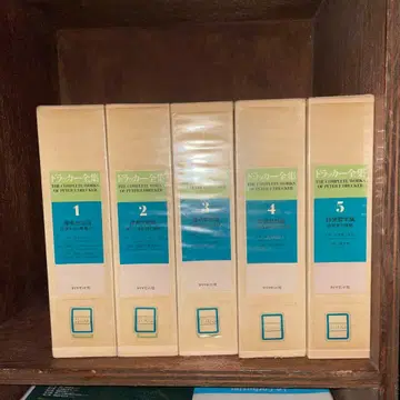 드라커 전집 전 5권 세트