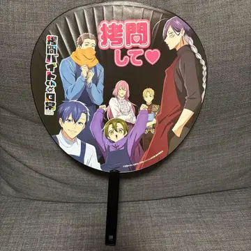 고문 알바 군의 일상 선행 상영회 입장 특전 부채