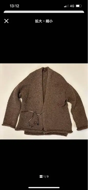 45R 카슈쿨 가디건