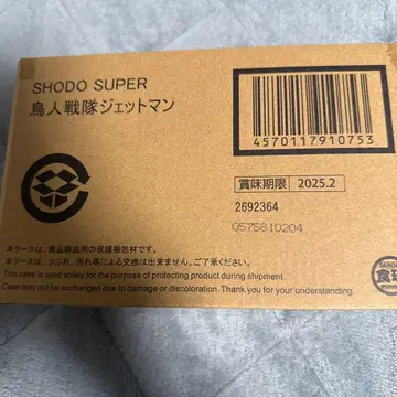 SHODO SUPER 조인전대 제트맨