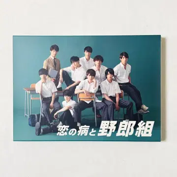 사랑과 병과 야로구미 Blu-ray