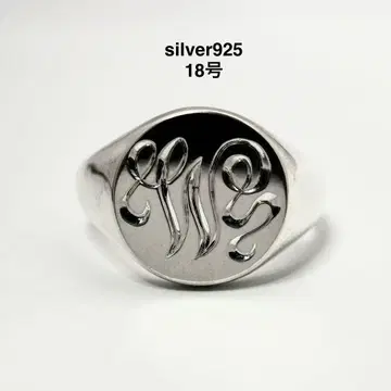 미사용 손 조각 모노그램 시그넷 반지 silver925 18호