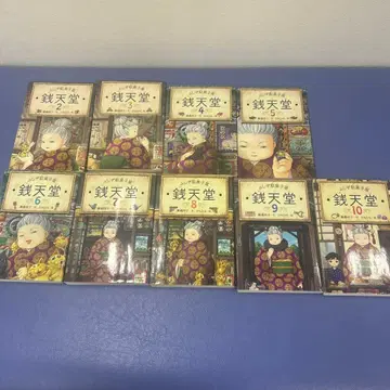 연천당 2-10권 세트