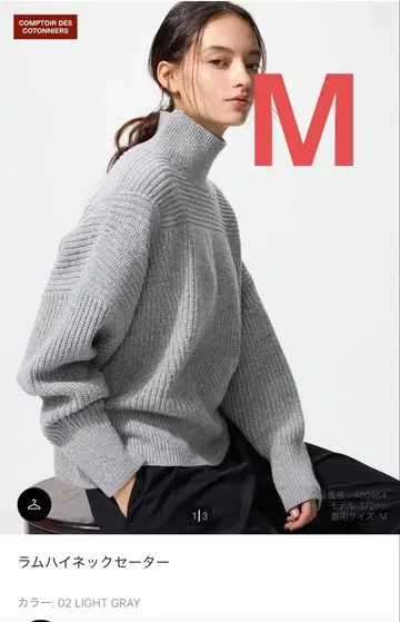 라무 하이넥 스웨터 M 라이트 그레이