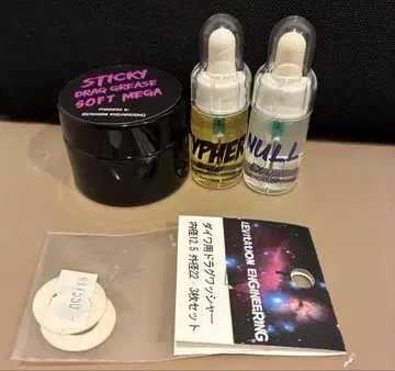 레비테이션 엔지니어링 관리 세트