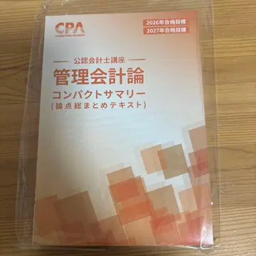 [ 최신 버전 ] 관리 회계론 컴팩트 요약