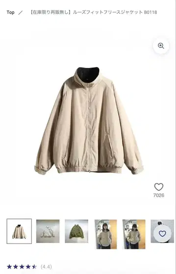 BonBon [재고 한정 재판매 없음] 루즈핏 플리스 자켓 B0118