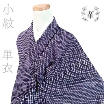 630 화 기모노 코몬 워셔블 기모노 히토에 그물 무늬 보라색