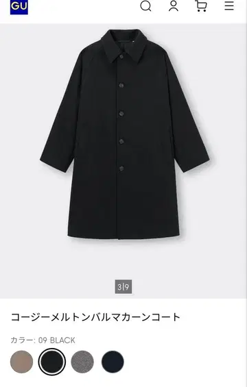 GU 남성용 코지 멜톤 발마칸 코트 L 사이즈