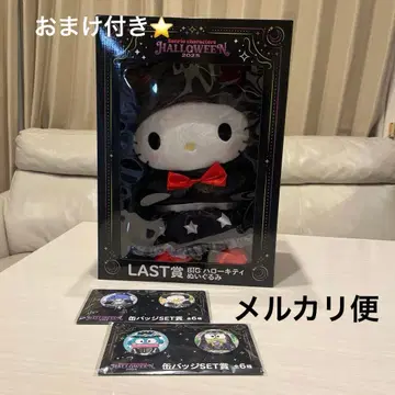 산리오 해피 복권 할로윈 2025 라스트 원 헬로키티