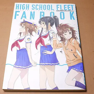 하이스쿨 프리 팬북