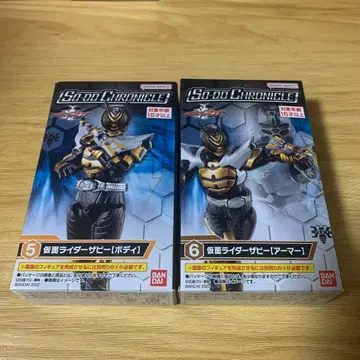 SO-DO CHRONICLE 가면라이더 카부토 가면라이더 자비