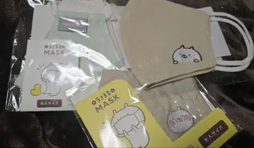 우사마루 천 마스크 성인 사이즈 3종 세트