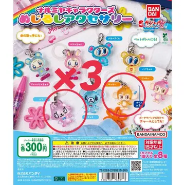 나루미야 가챠가챠