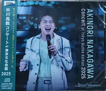 나카가와 아키노리 콘서트 CD 2025