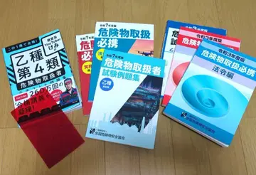 위험물 취급자 을종 제4류 참고서 7권 세트