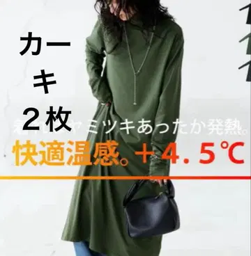 antiqua 하이넥 이너 원피스 2개 히트 원피스 이너 카키