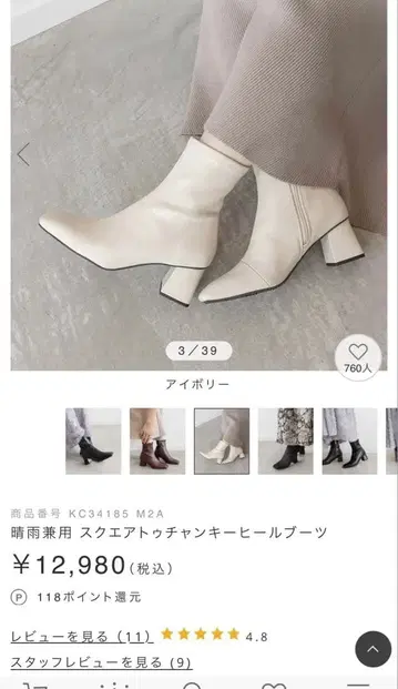 RANDA 아이보리 스퀘어토 힐 부츠