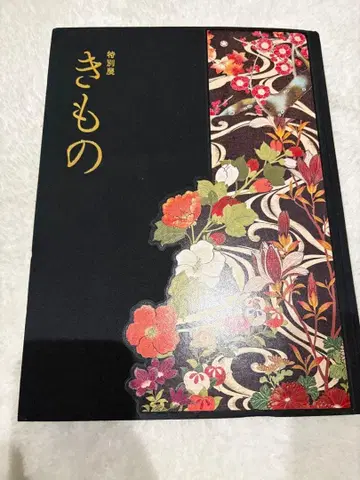 도록 특별전 [ 기모노 KIMONO ]