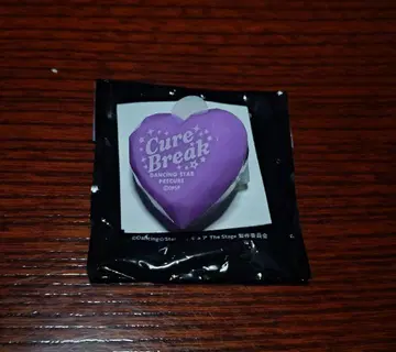 보쿠프리 링 라이트 큐어 브레이크