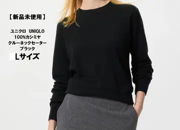 [새상품] 유니클로 UNIQLO 100% 캐시미어 크루넥 스웨터 블랙 L
