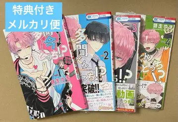 타몬 군 지금 어느 쪽!?