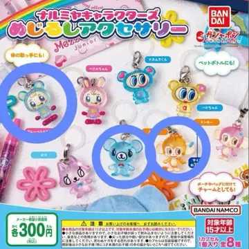 나루미야 캐릭터즈 메지루시 액세서리