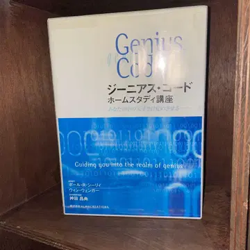 Genius Code 홈 스터디 강좌