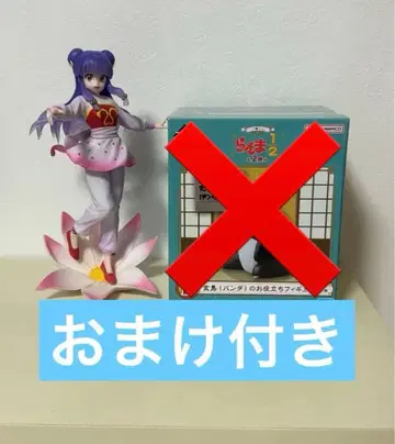 란마 1/2 1번 복권 B상 샴푸 + 덤