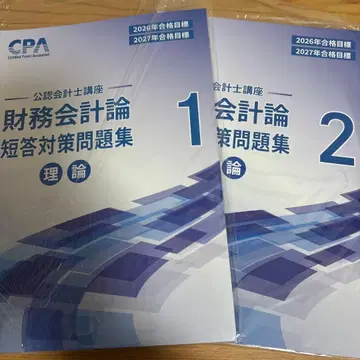 [ 최신 버전 ] 재무회계론 이론 단답형 대비 문제집