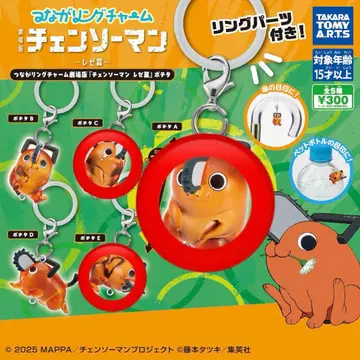 이어링 참 체인소 맨 포치타 ACE 세트