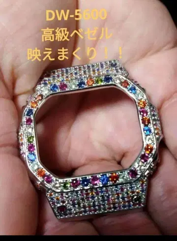 초 레어 생산 종료 G-SHOCK 대응 DW-5600 커스텀 컬러풀 베젤