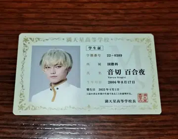 보쿠프리 입장객 혜택 오토키리 유리야 학생증