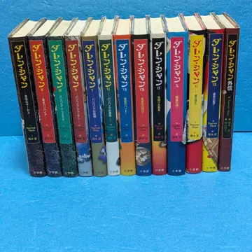 다렌 샨 전권+외전 포함 13권 세트 단행본 하드 커버