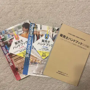 판매사 핸드북 상권 하권 세트