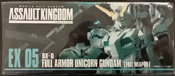 [ 미개봉 ] 어솔트 킹덤 EX05 풀아머 유니콘 건담