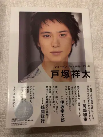 [ 새상품급 ] 조던 배트가 울리고 있다 토츠카 쇼타