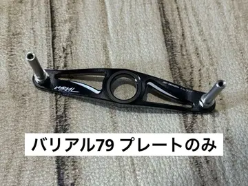 DRT 바리얼 핸들 79 핸들 플레이트만