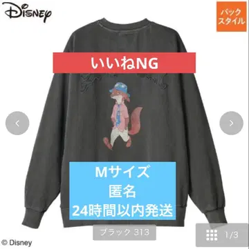 아베일 시마무라 주토피아 주토피아2 남성용 풀오버 M