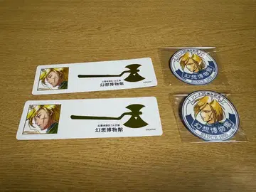 환상수호전 환상 박물관 환수전 책갈피 영웅의 책갈피 씰 특전 그레미오