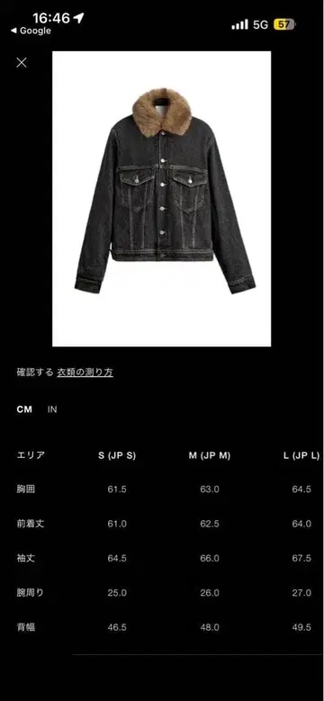 ZARA 데님 퍼 자켓