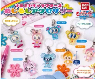 나루미야 캐릭터즈 메지루시 액세서리 전종