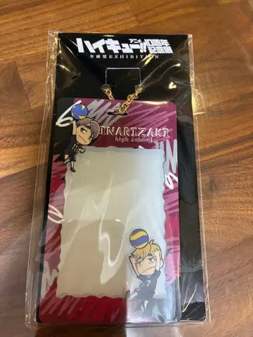 하이큐 이나리자키 카드 케이스 홀더