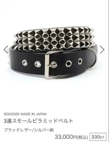 666 Studded Gear 3연 피라미드 스터드 벨트