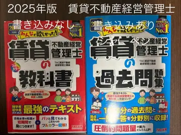 임대 부동산 경영 관리사 교과서 과거 문제집 2025년판