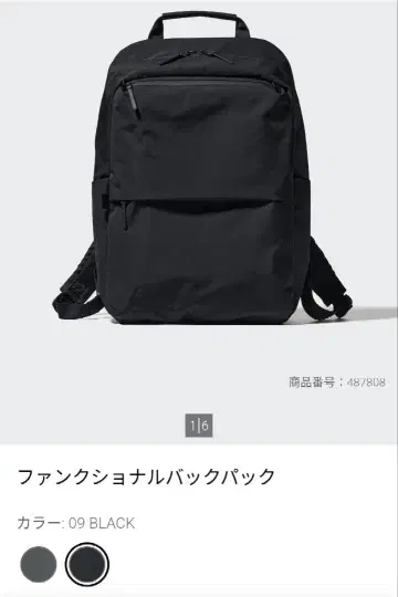 UNIQLO 기능성 백팩 블랙