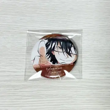 문호 스트레이독스 에도가와 란포 Ani-Art 캔뱃지