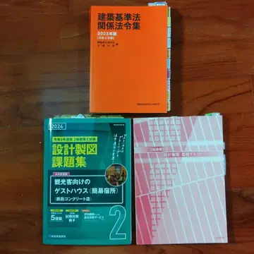 건축 기준법 관계 법령집 설계 제도 과제집 설계 제도 기초 텍스트