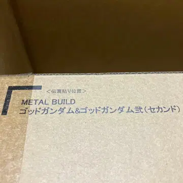 METAL BUILD 갓건담 이식+결함 교환용 어깨 부품